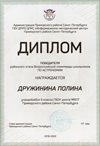 Дружинина Полина 5л 2019-20 уч.год астрономия